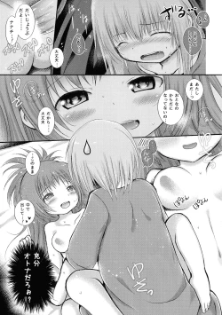 Page 19 of Hajimete no Takaramono