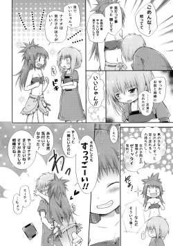 Page 22 of Hajimete no Takaramono