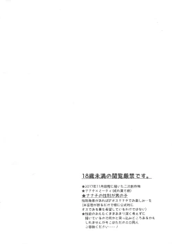 Page 4 of Hajimete no Takaramono