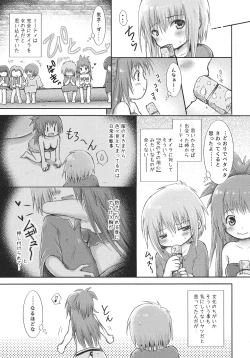 Page 7 of Hajimete no Takaramono