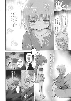 Page 8 of Hajimete no Takaramono