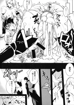 Page 17 of Extreme the NYODO