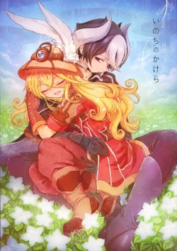 Page 1 of Inochi no Kakera