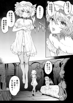 Page 4 of Watashi wa Shitsuke no Tame ni Flan o Otoko-domo ni Naburaseru