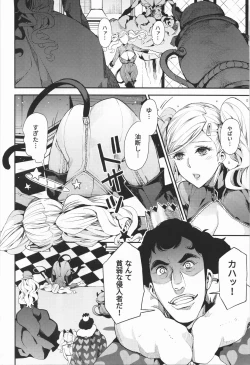 Page 3 of Panther Kaitou no Shikkaku