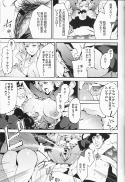 Page 8 of Panther Kaitou no Shikkaku