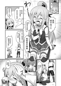 Page 14 of Damegami-sama wa Nomisugi ni Gochuui o!