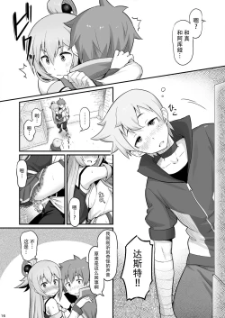 Page 18 of Damegami-sama wa Nomisugi ni Gochuui o!