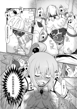 Page 24 of Damegami-sama wa Nomisugi ni Gochuui o!