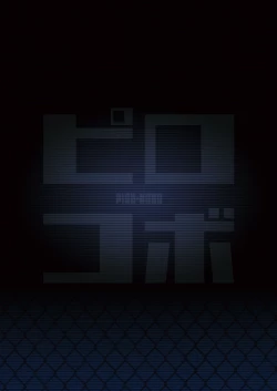 Page 29 of Damegami-sama wa Nomisugi ni Gochuui o!