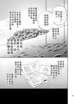 Page 61 of Ookami-sama no Iru Shima | 狼神所在之岛