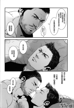 Page 13 of Kenbou Gorilla wa Banana no Yume o Miruka? | 健忘的大猩猩会梦见香蕉吗?