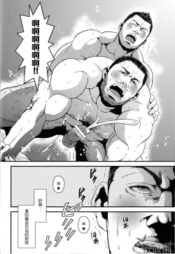 Page 21 of Kenbou Gorilla wa Banana no Yume o Miruka? | 健忘的大猩猩会梦见香蕉吗?