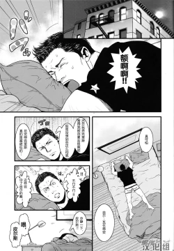 Page 9 of Kenbou Gorilla wa Banana no Yume o Miruka? | 健忘的大猩猩会梦见香蕉吗?