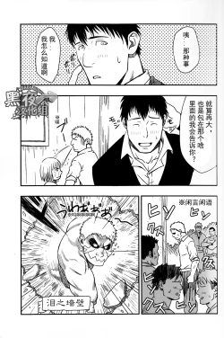 Page 4 of UNCIVILIZED | 荒凉之地