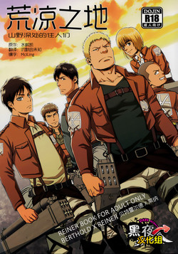 Download UNCIVILIZED | 荒凉之地