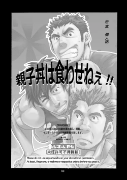 Page 2 of Oyakodon wa Kuwase nee!! | 绝不让你父子通吃!!