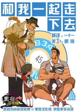 Download Tetetotetoteto | 和我一起走下去