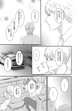 Page 155 of Romance to Jealousy