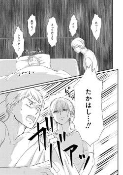 Page 31 of Romance to Jealousy