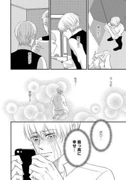 Page 40 of Romance to Jealousy