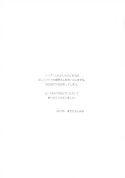 Page 16 of Uchi no Maid wa Elf no Hime-sama!