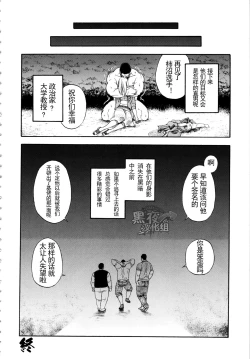 Page 18 of 【黑夜汉化组】犯罪者们