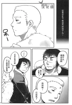 Page 21 of Suimasen Musuko nan desu kedo Shite Kudasai | 对不起我是你儿子 但请和我交神