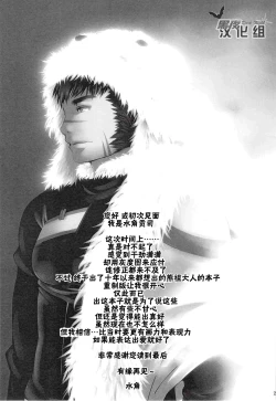 Page 24 of Suimasen Musuko nan desu kedo Shite Kudasai | 对不起我是你儿子 但请和我交神