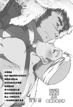 Page 2 of Suimasen Musuko nan desu kedo Shite Kudasai | 对不起我是你儿子 但请和我交神