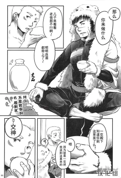 Page 5 of Suimasen Musuko nan desu kedo Shite Kudasai | 对不起我是你儿子 但请和我交神
