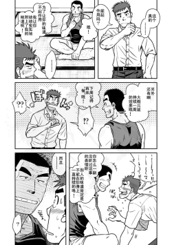 Page 29 of Nantoka Danshi vol.1 Pheromone Danshi Hen