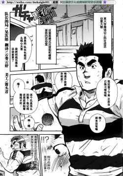 Page 1 of 【黑夜汉化组】队长的局