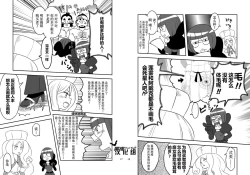 Page 10 of Daitai Atteru. | 大概实现