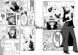 Page 11 of Daitai Atteru. | 大概实现