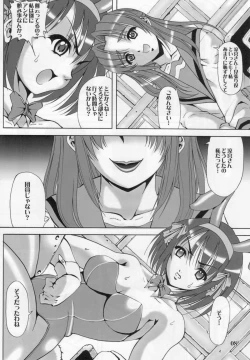 Page 7 of Deus Ex Machina