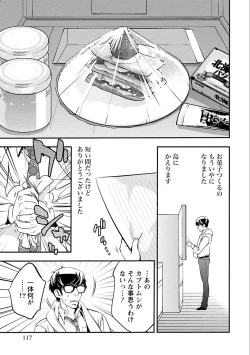 Page 117 of Ama Pure - Sweet & Pure