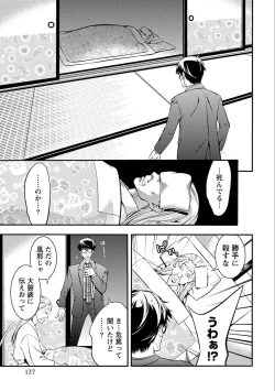 Page 137 of Ama Pure - Sweet & Pure