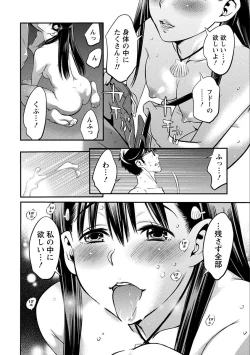 Page 154 of Ama Pure - Sweet & Pure