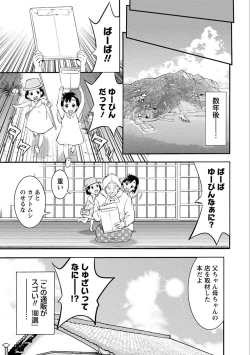 Page 159 of Ama Pure - Sweet & Pure