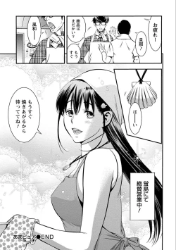 Page 161 of Ama Pure - Sweet & Pure