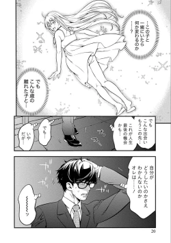 Page 20 of Ama Pure - Sweet & Pure