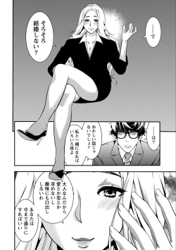 Page 88 of Ama Pure - Sweet & Pure