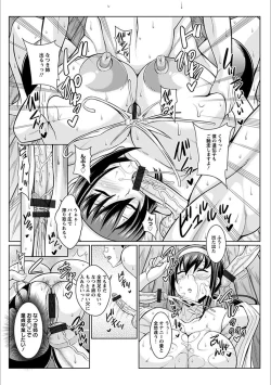 Page 117 of Angel Club MEGA Vol. 20