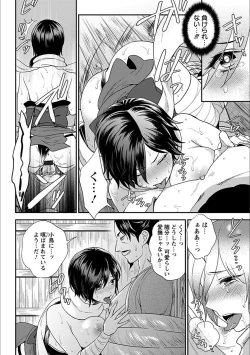 Page 198 of Angel Club MEGA Vol. 20