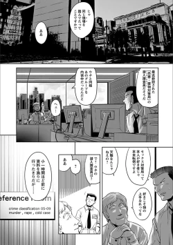 Page 307 of Angel Club MEGA Vol. 20