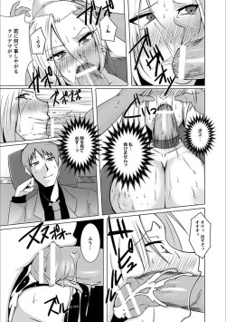 Page 313 of Angel Club MEGA Vol. 20