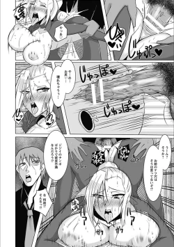 Page 318 of Angel Club MEGA Vol. 20