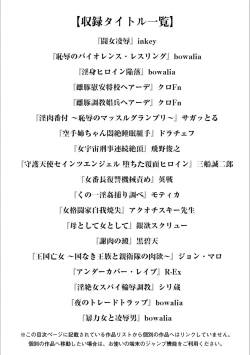 Page 3 of Angel Club MEGA Vol. 20