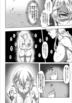 Page 54 of Angel Club MEGA Vol. 20